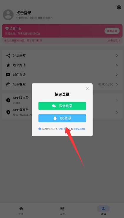 屏幕翻译助手