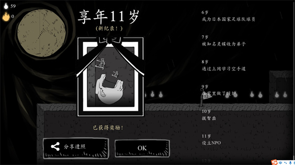 翻滚吧人头截图1