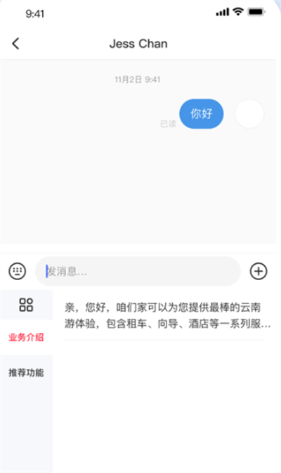 小红书私信通