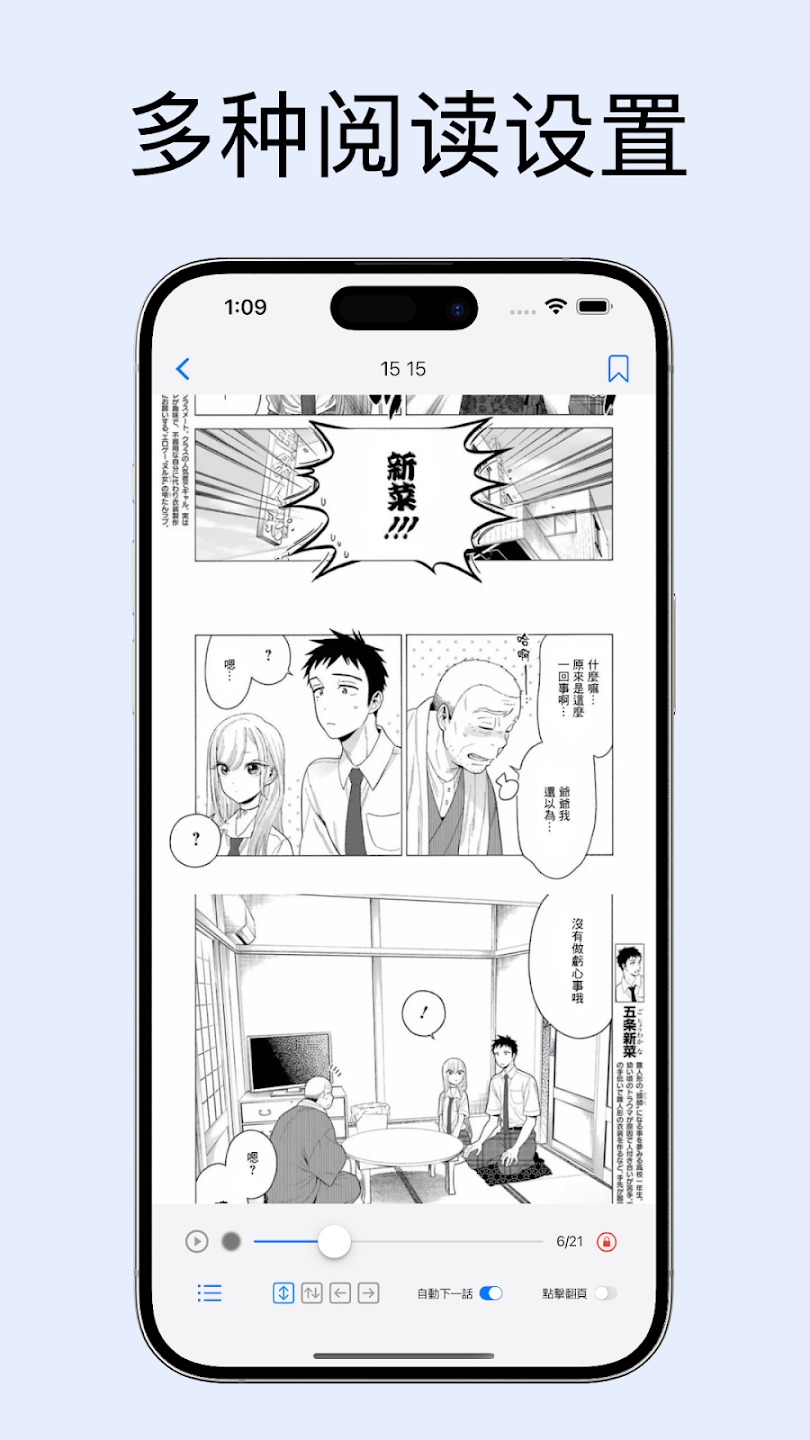 MangaBoya截图1