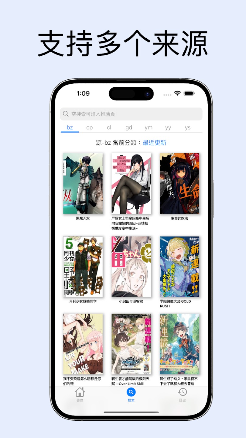 MangaBoya截图3