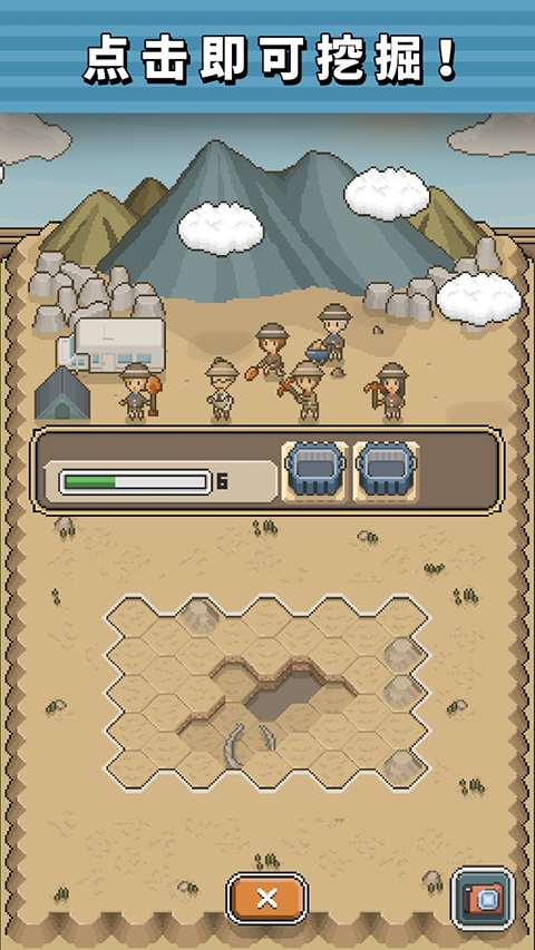 我的化石博物馆截图1