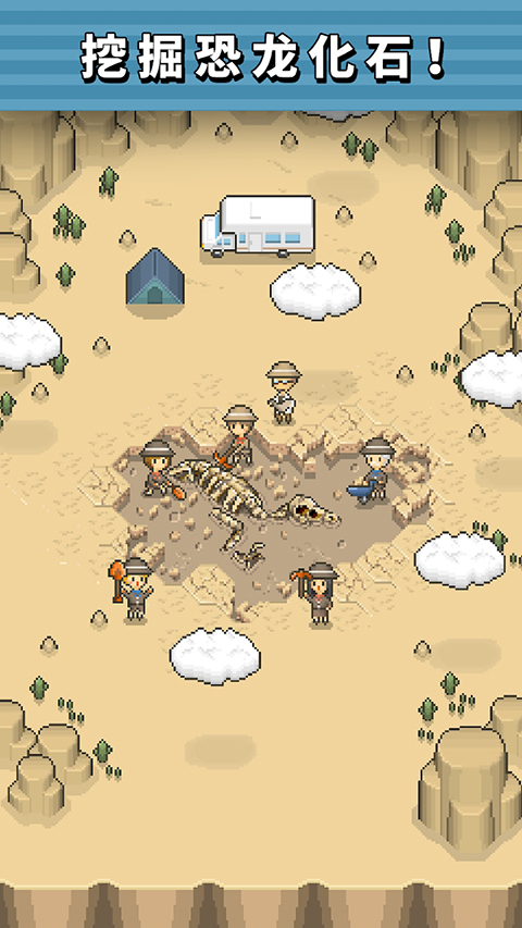 我的化石博物馆截图3