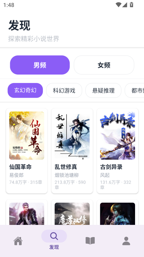 云境弦阁截图2