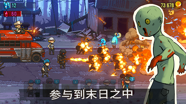 死亡突围僵尸战争截图3