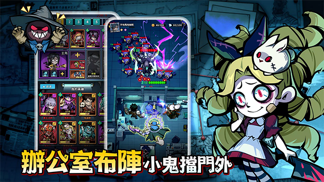 英雄来搞鬼房间保卫战截图3