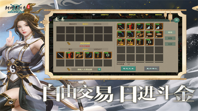 剑网1归来截图3