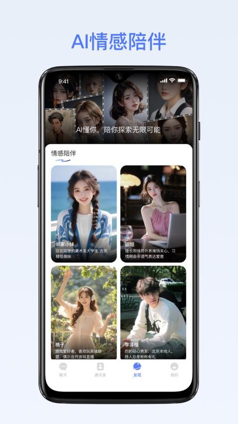 密鸽ai截图2