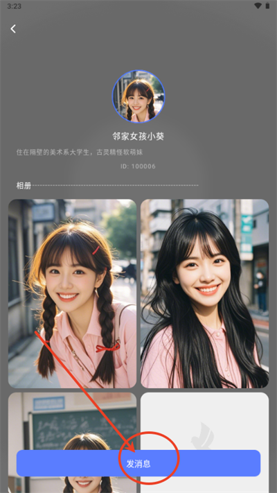 密鸽ai