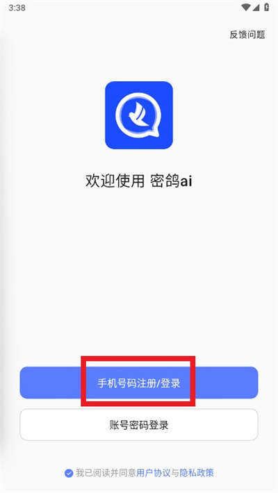 密鸽ai