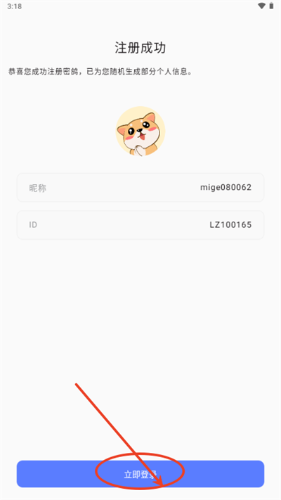 密鸽ai