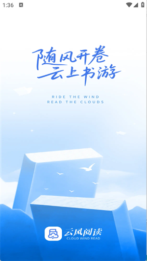 云风阅读