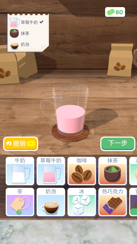 完美咖啡3D截图1