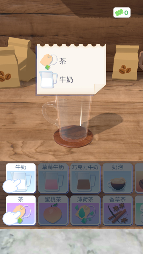 完美咖啡3D截图2
