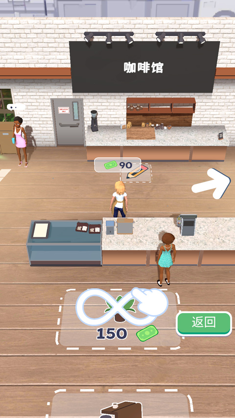 完美咖啡3D截图3