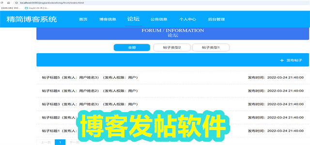 博客软件有哪些