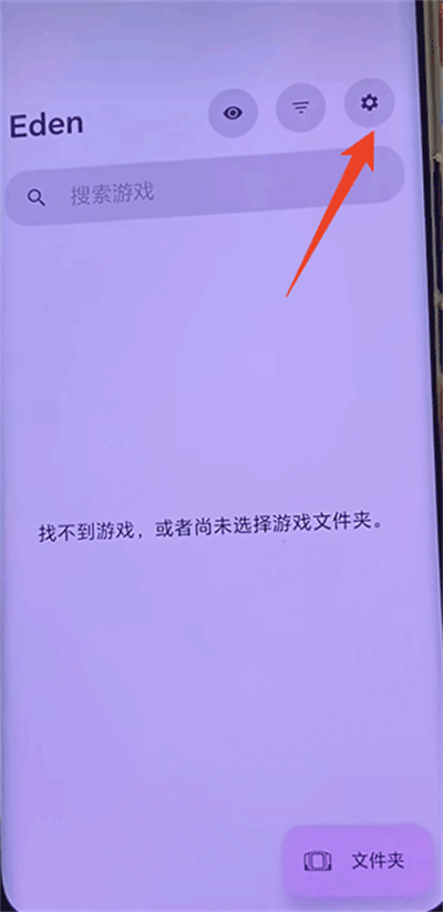伊甸模拟器