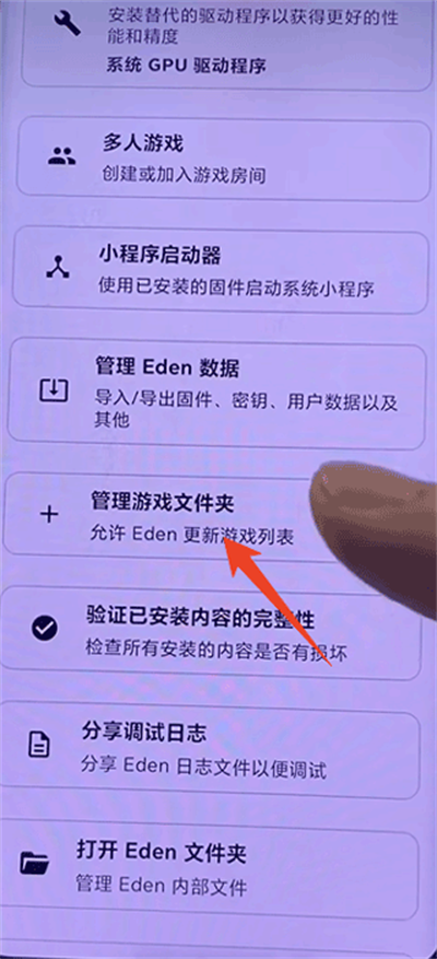 伊甸模拟器