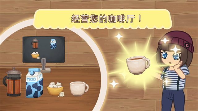 绒毛猫咖啡厅截图5