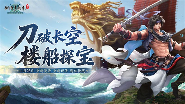 剑网1归来小米渠道服截图1