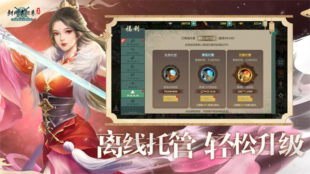 剑网1归来小米渠道服截图3