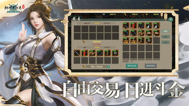 剑网1归来小米渠道服截图2