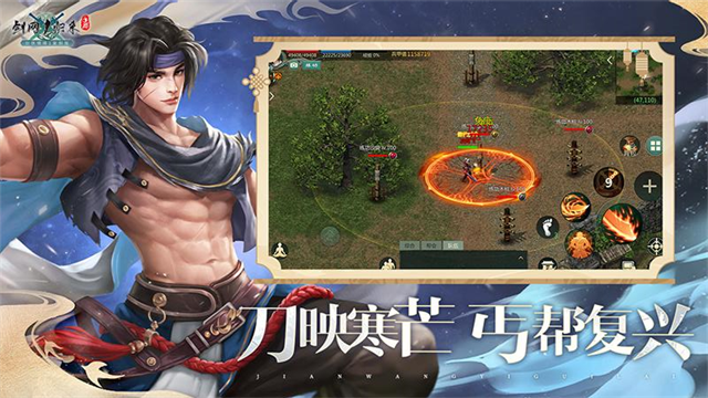 剑网1归来小米渠道服截图5