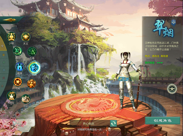 剑网1归来小米渠道服