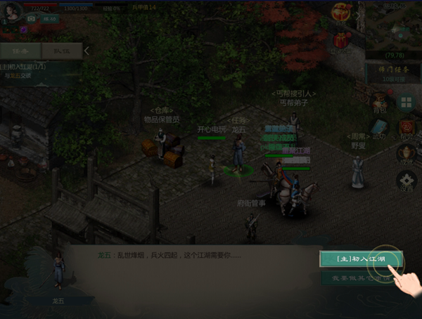 剑网1归来小米渠道服