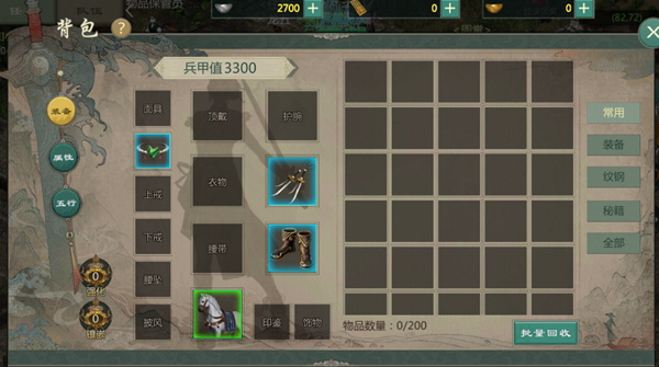 剑网1归来小米渠道服