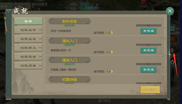 剑网1归来小米渠道服