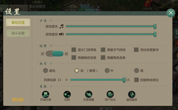 剑网1归来小米渠道服