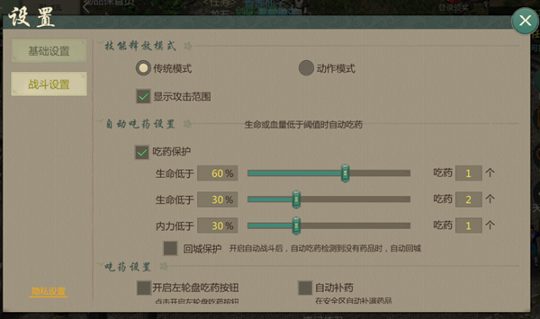 剑网1归来小米渠道服