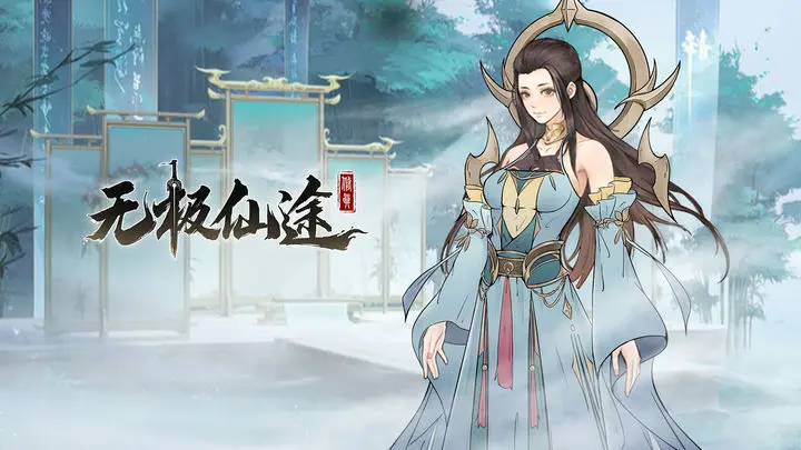 无极仙途高难星宫水莲卡血如何通关