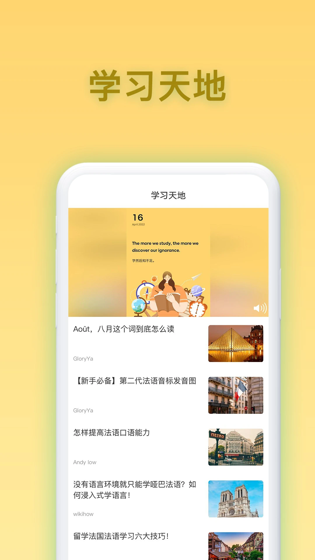 德语翻译官截图1