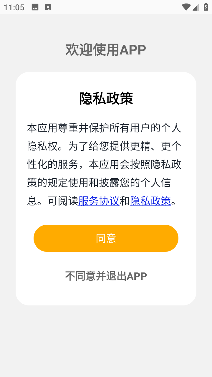 德语翻译官