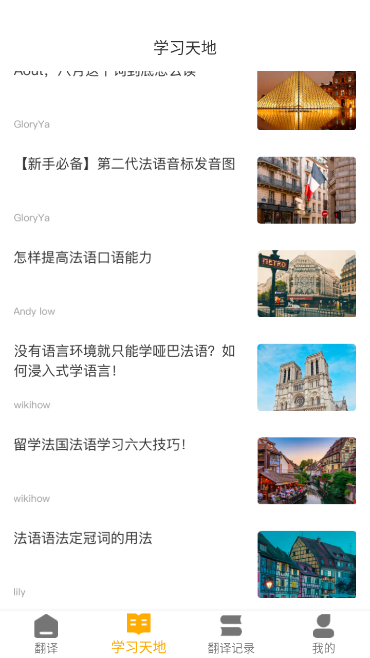 德语翻译官