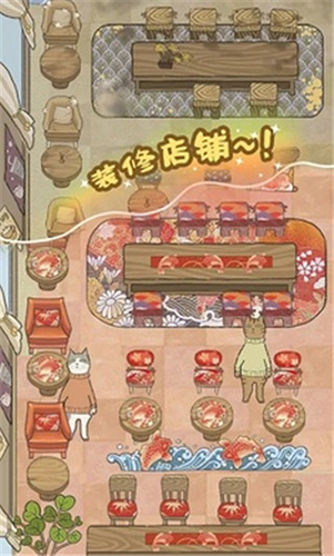 喵之料理大师截图1