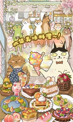 喵之料理大师截图3