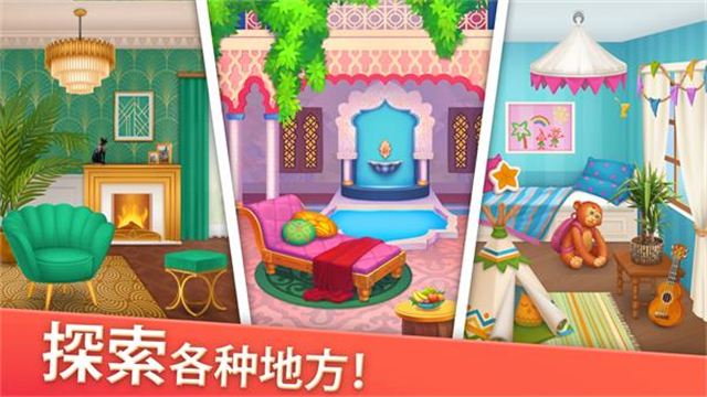 家居设计合并截图5