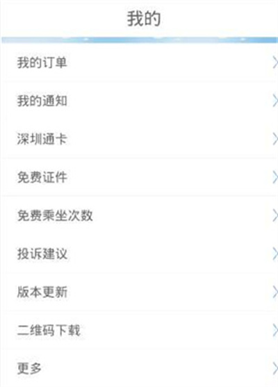 深圳e巴士