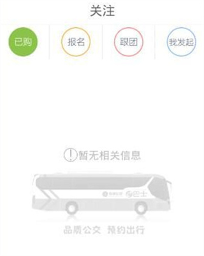 深圳e巴士