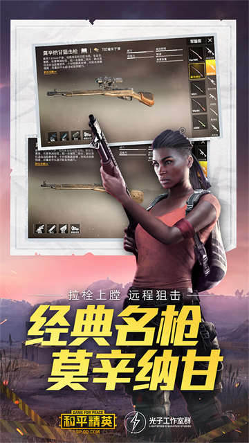 和平精英先锋服截图4