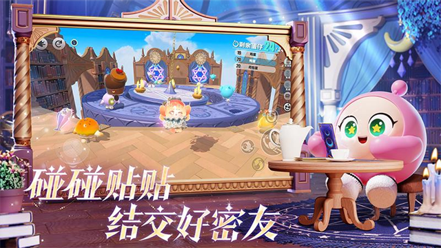 蛋仔派对小米渠道服截图2