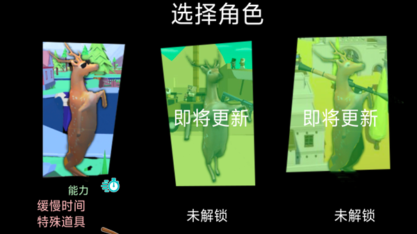 企鹅努力飞截图1