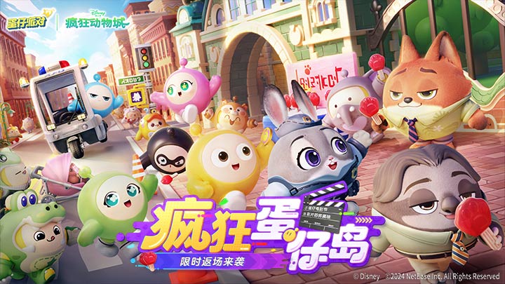 蛋仔派对小米渠道服截图5