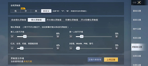 和平精英先锋服