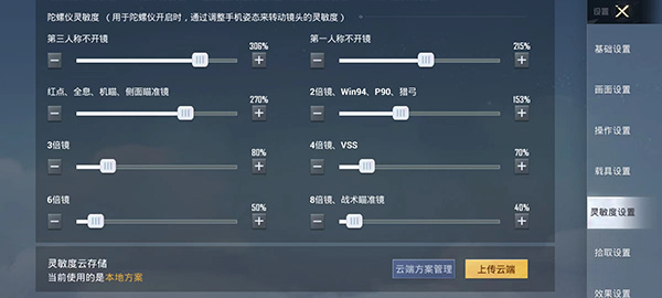 和平精英先锋服