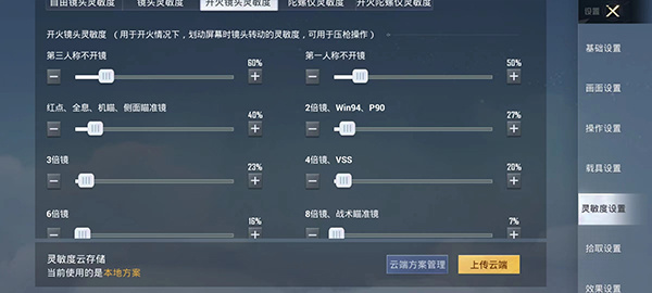 和平精英先锋服