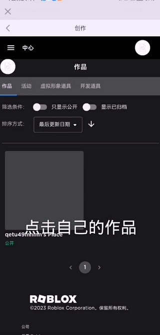 罗布乐思